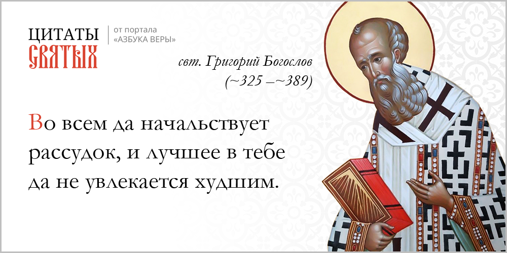 azsaints 343 – Рассудок