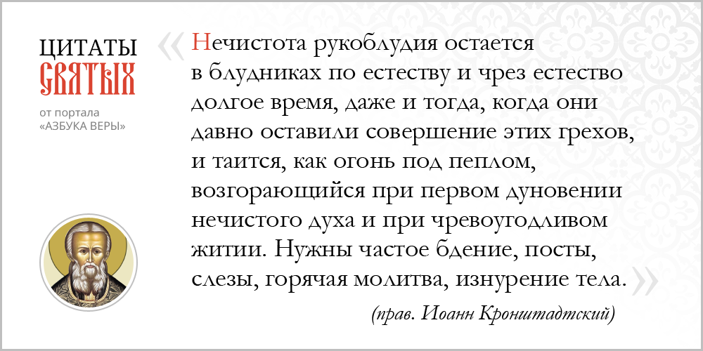 azsaints 326 – Рукоблудие