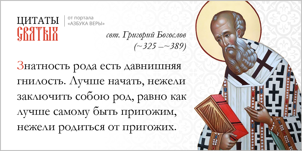 azsaints 333 – Род