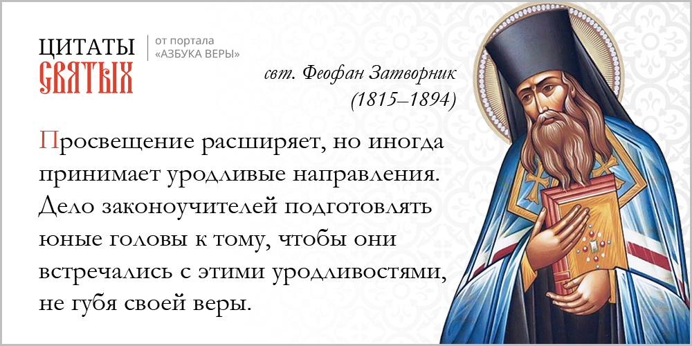 azsaints 374 – Просвещение