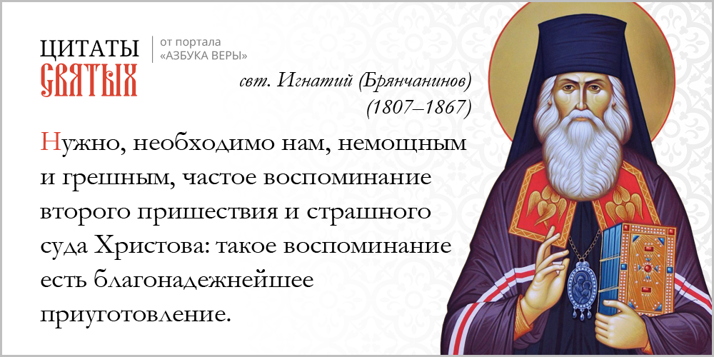 Пришествия Христа – Азбука веры azsaints 387 – Пришествия Христа