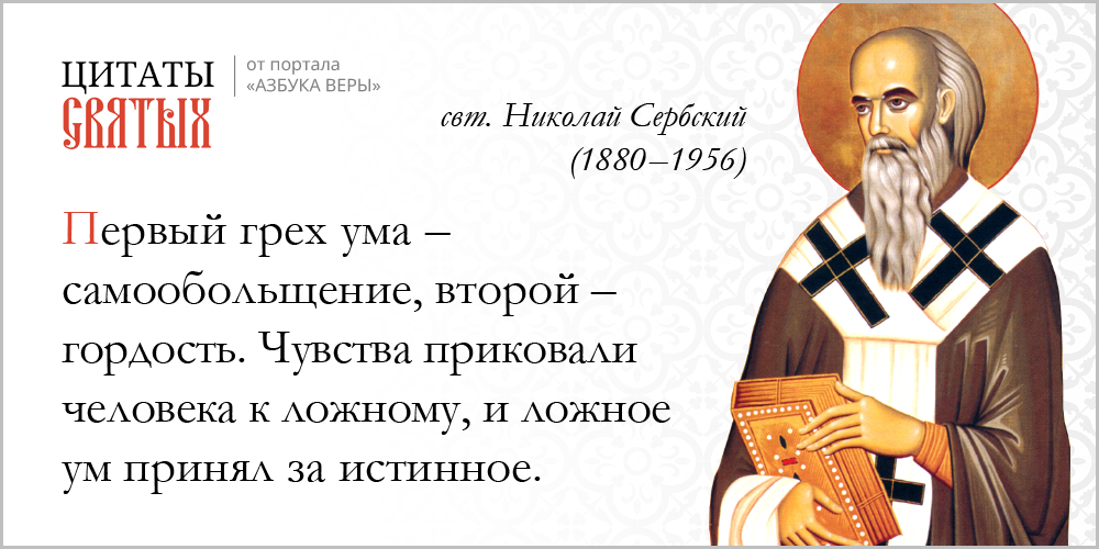 azsaints 314 – Самообольщение