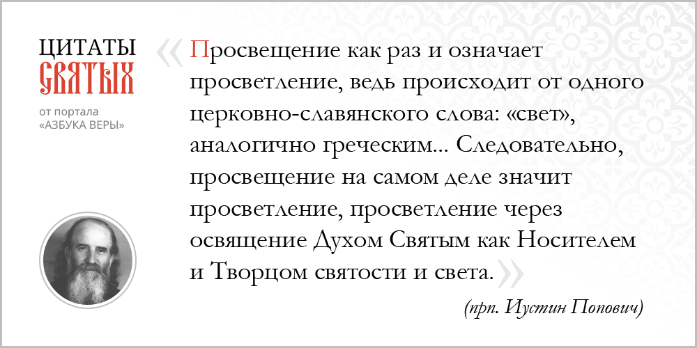 azsaints 377 – Просветление