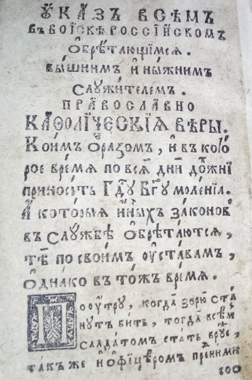 009 - Молитвы «на сон грядущим» в Русской Церкви: страницы истории по источникам XIII–XVIII вв.