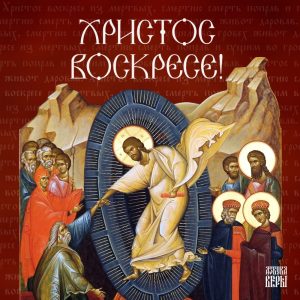 Пасхальная открытка