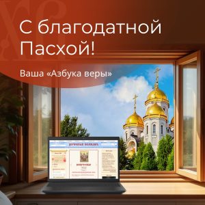 Пасхальная открытка