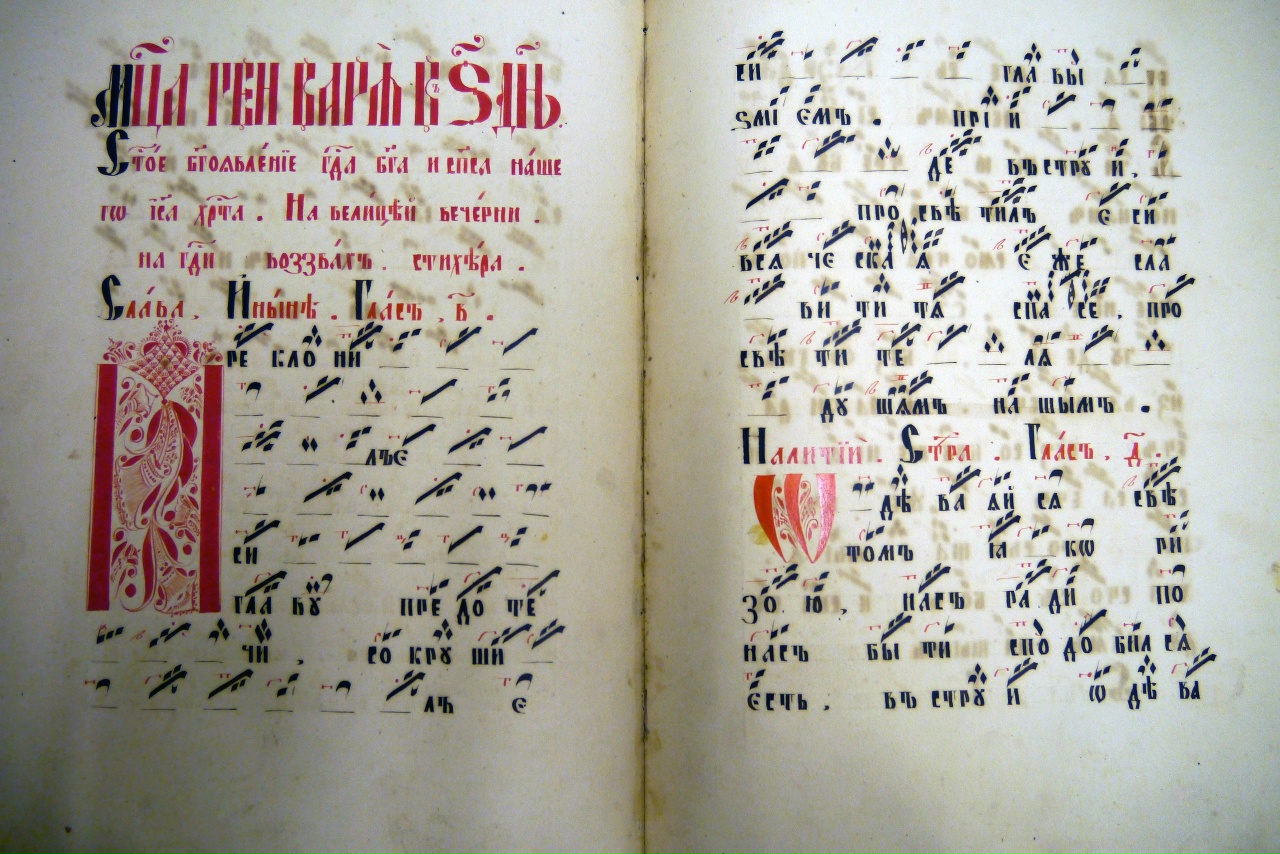 - Церковное пение