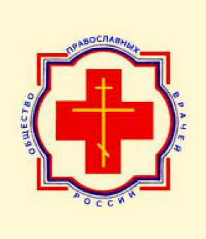 Кодекс профессиональной этики православного врача