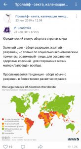 screenshot 2020 03 12 23 10 55 294 com.vkontakte.android - Движение прочойс: борьба с жизнью и правами женщин